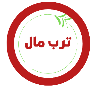 ترب مال