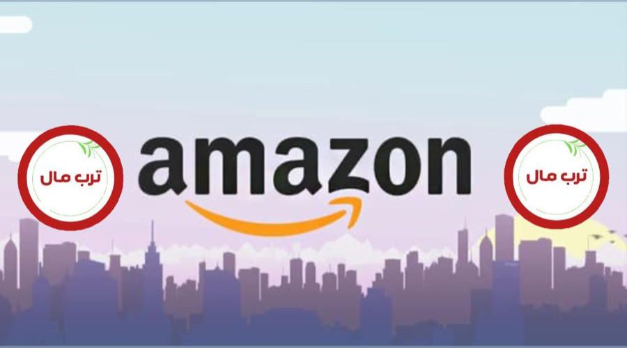 خرید از آمازون در ترب مال