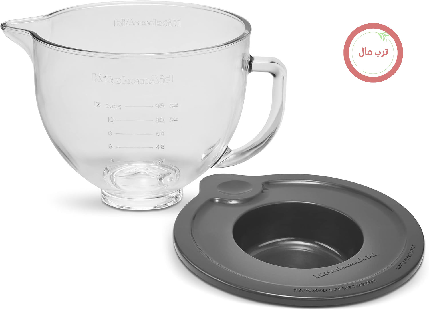 کاسه شیشه‌ای KitchenAid KSM5GB با سر کج‌شونده، علامت‌های اندازه‌گیری و درب، ۵ لیتر