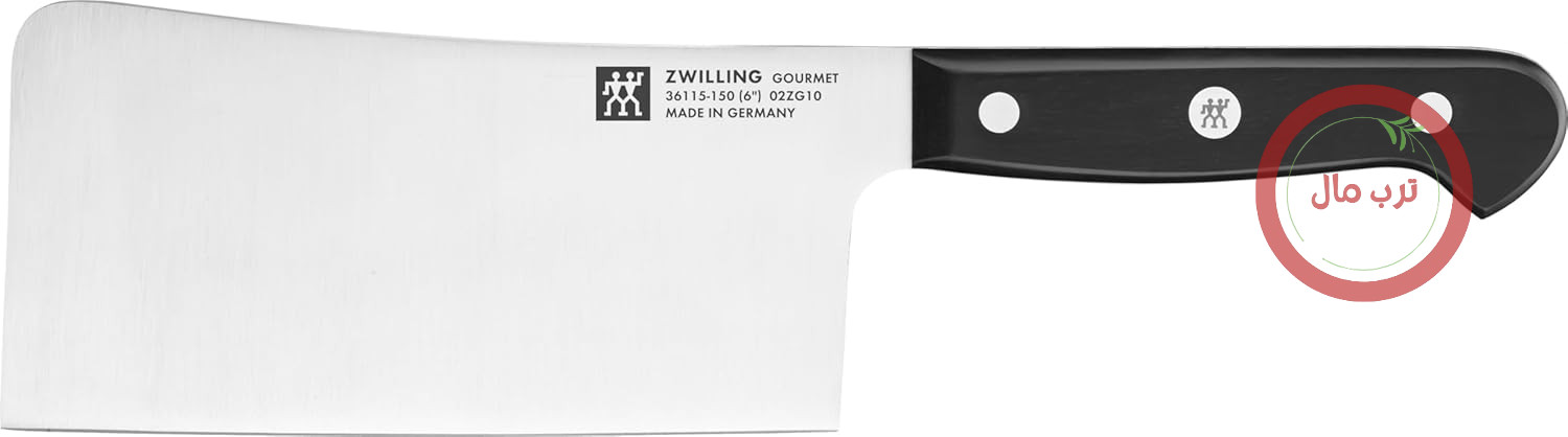 ساطور گورمت ZWILLING، 15 سانتی‌متر، استیل ضد زنگ، دسته پلاستیکی ارگونومیک، ساخت آلمان، مشکی