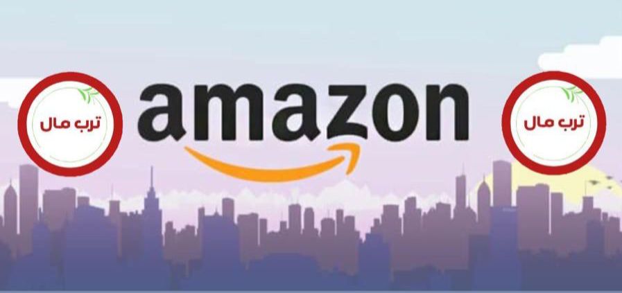خرید از آمازون